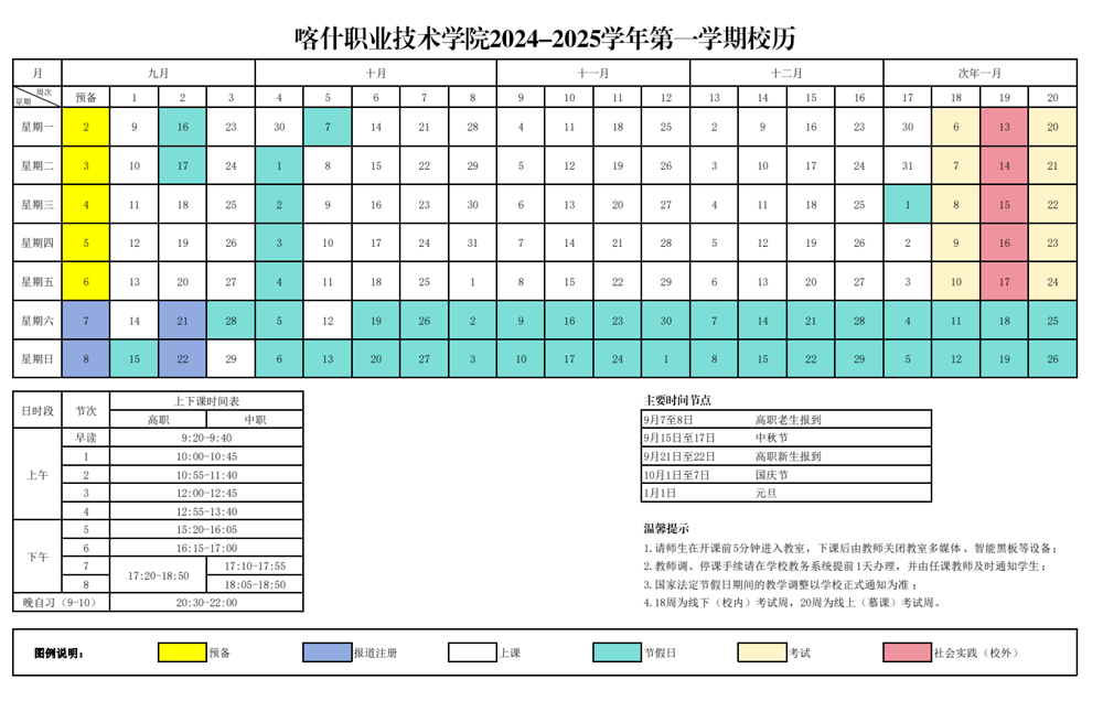 截圖_選擇區域_20240930173654